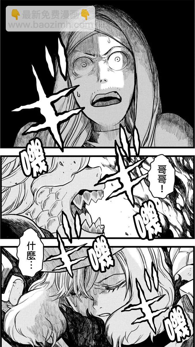 邪風之魔導士 - 第41回 - 3