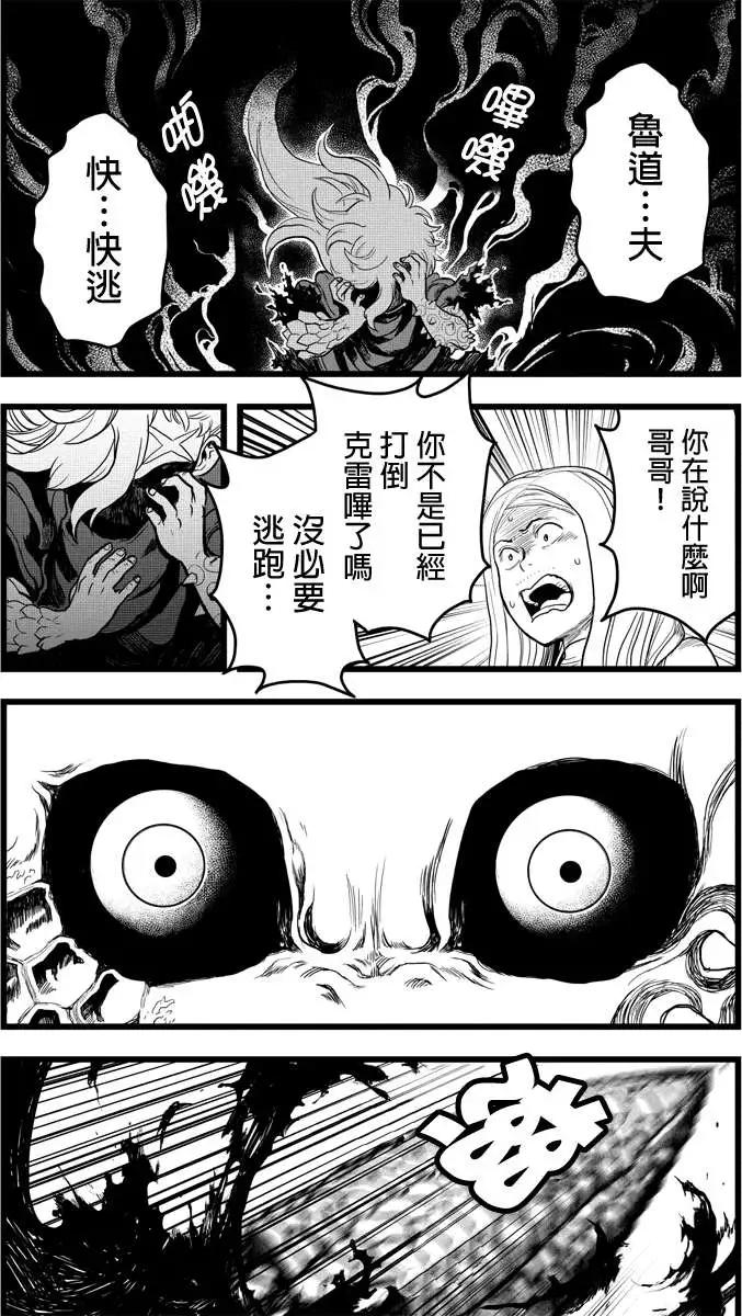 邪風之魔導士 - 第41回 - 3