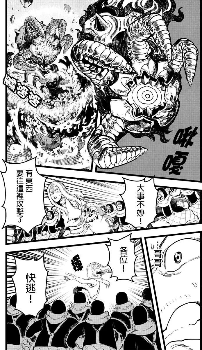 邪風之魔導士 - 第41回 - 5