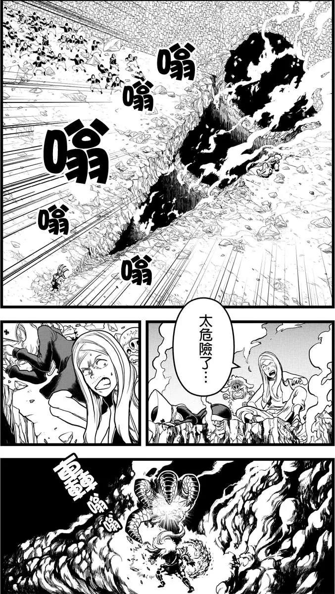 邪風之魔導士 - 第41回 - 2