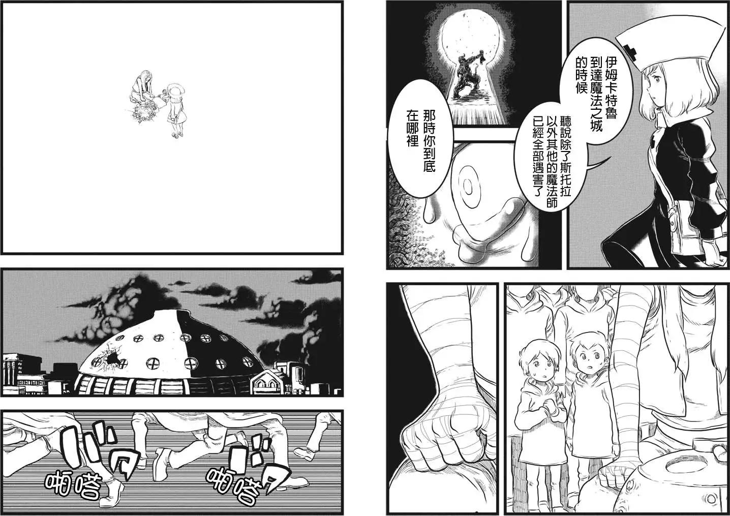 邪風之魔導士 - 第05回 - 1