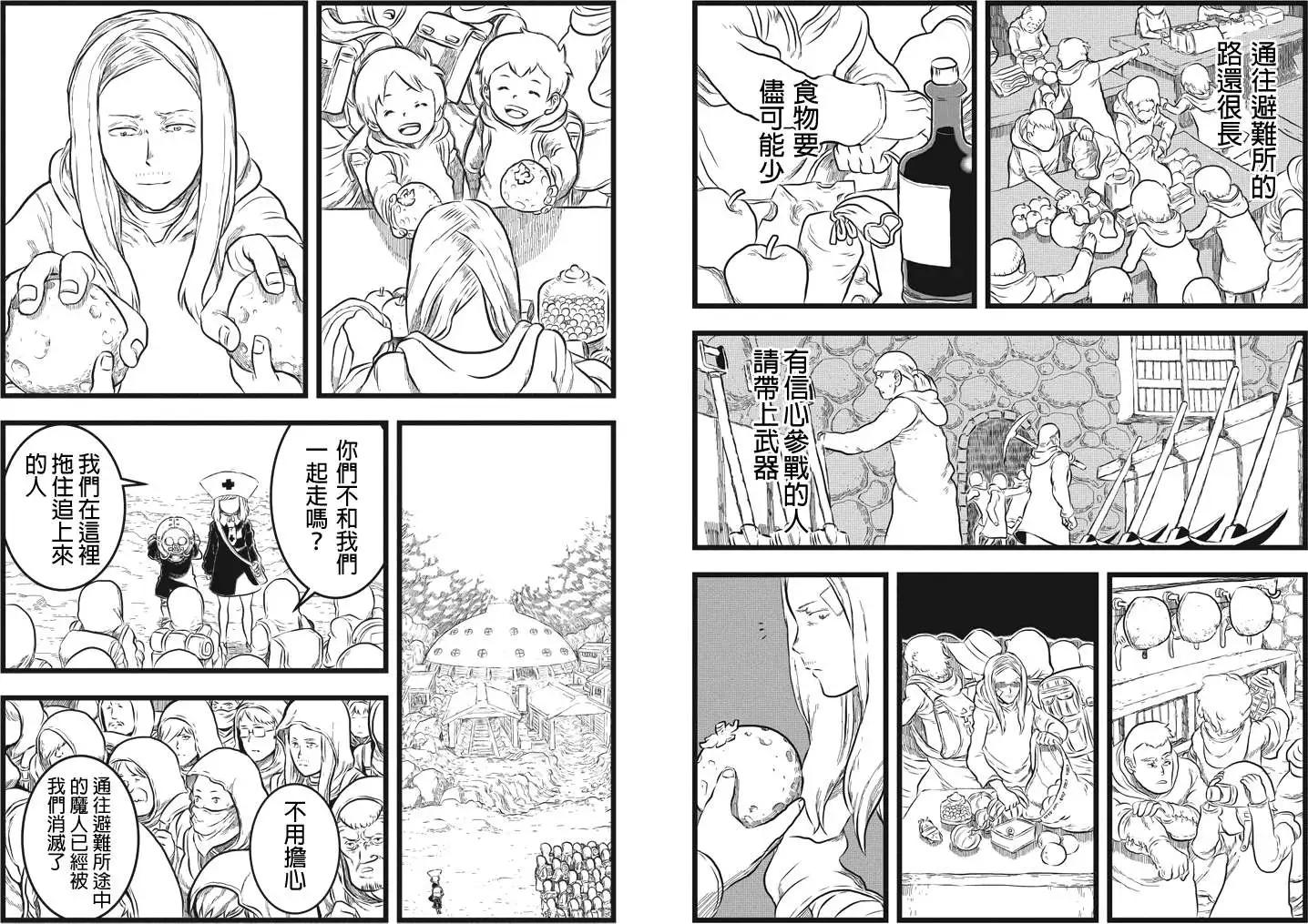 邪風之魔導士 - 第05回 - 2