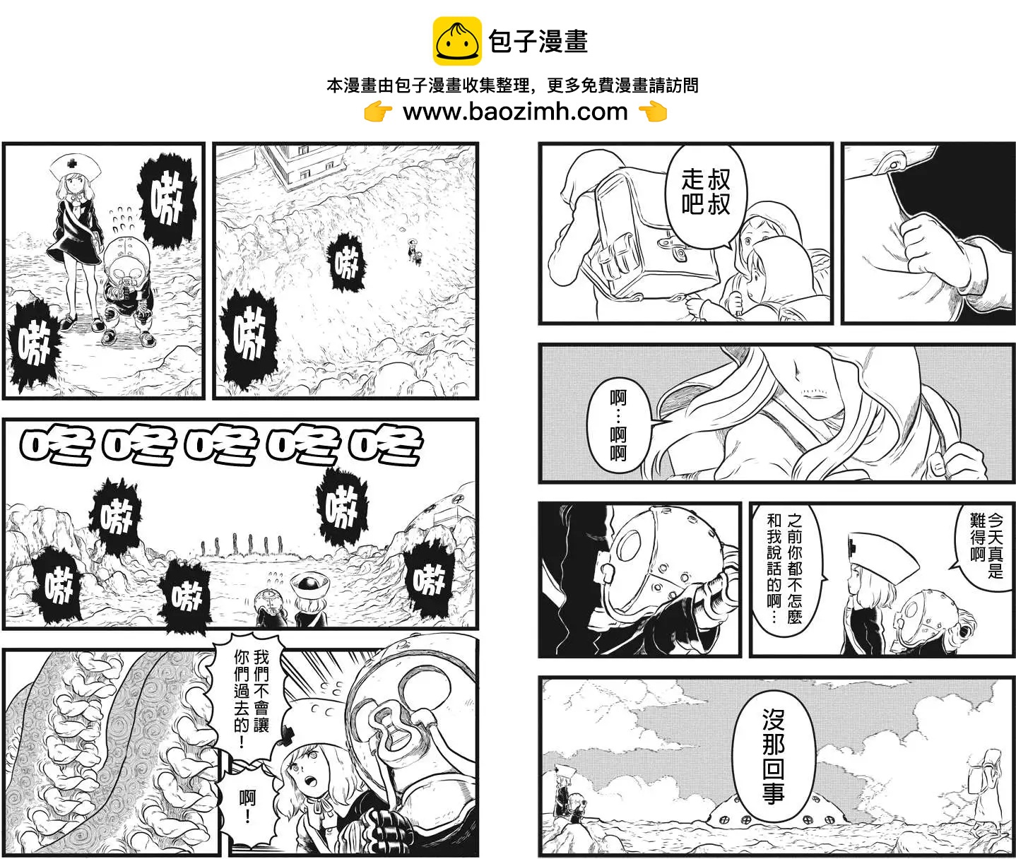 邪風之魔導士 - 第05回 - 1