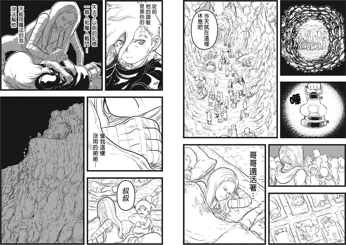 邪風之魔導士 - 第05回 - 3