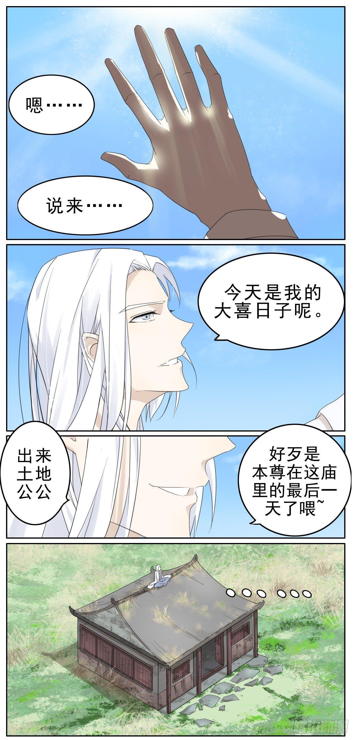 冷面掌柜偶遇不羁神龙-第1话