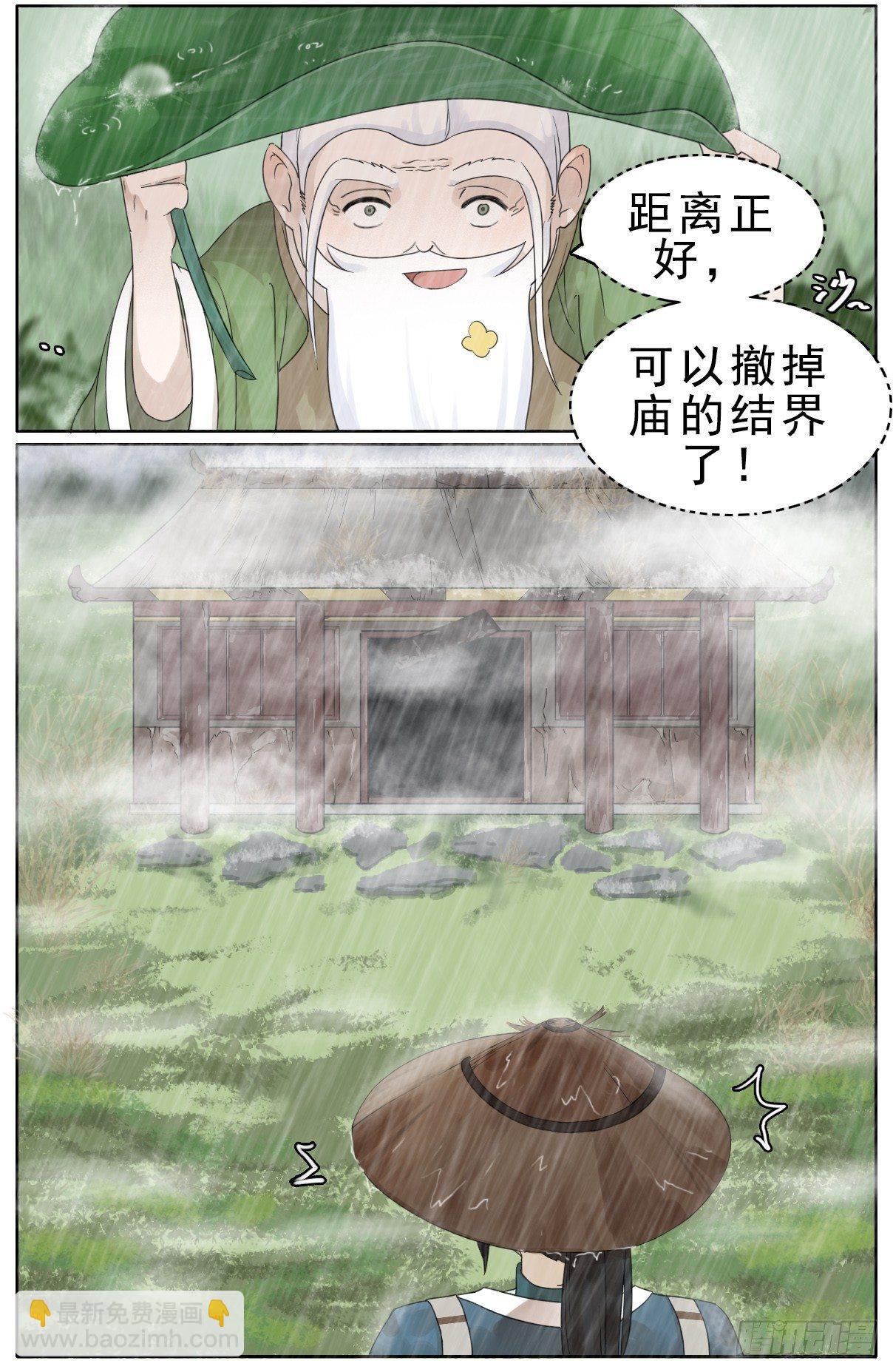 冷面掌柜偶遇不羁神龙-第1话