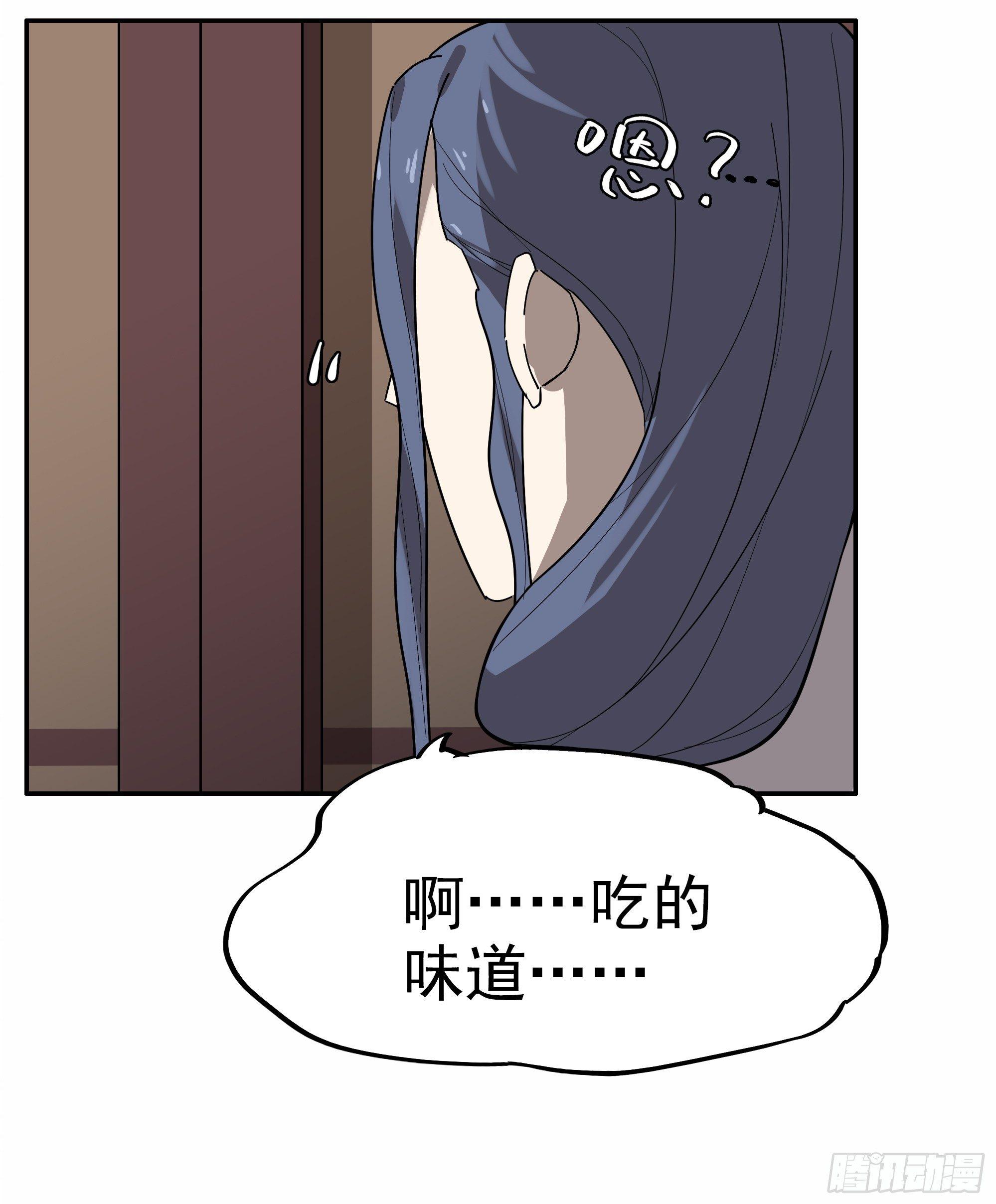 掌柜的有&hellip;&hellip;人了？-第11话