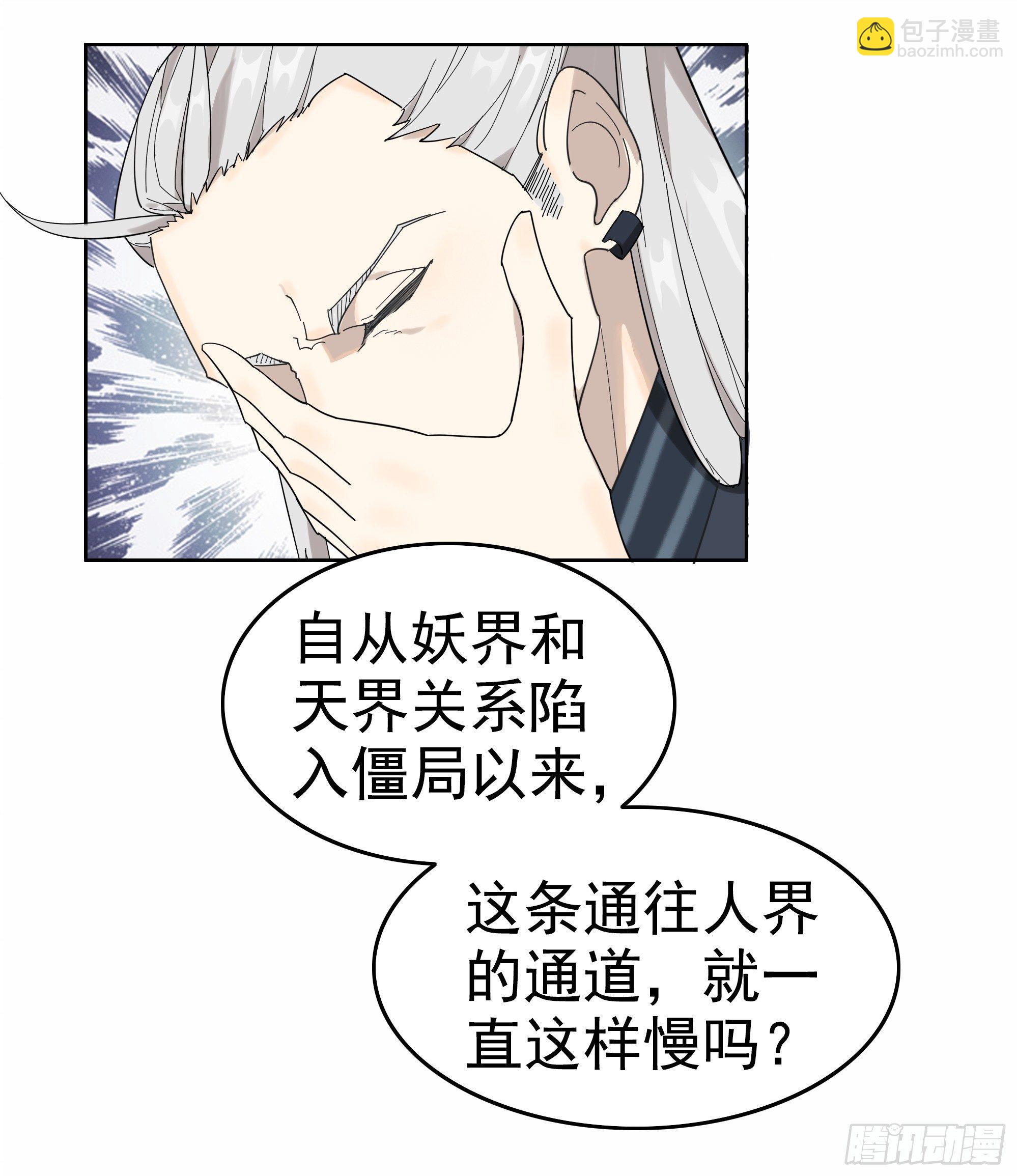 掌柜的有&hellip;&hellip;人了？-第11话