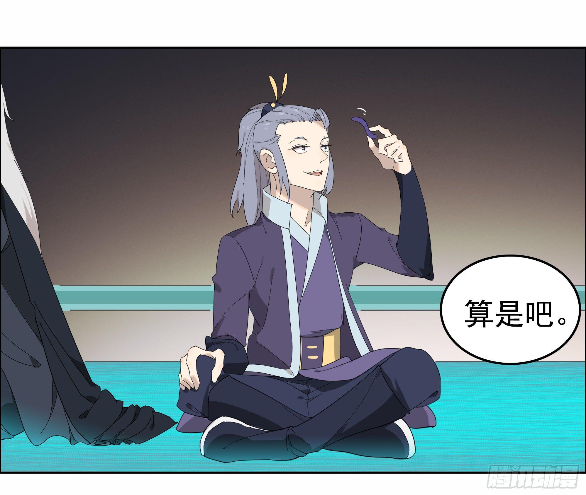 掌柜的有&hellip;&hellip;人了？-第11话