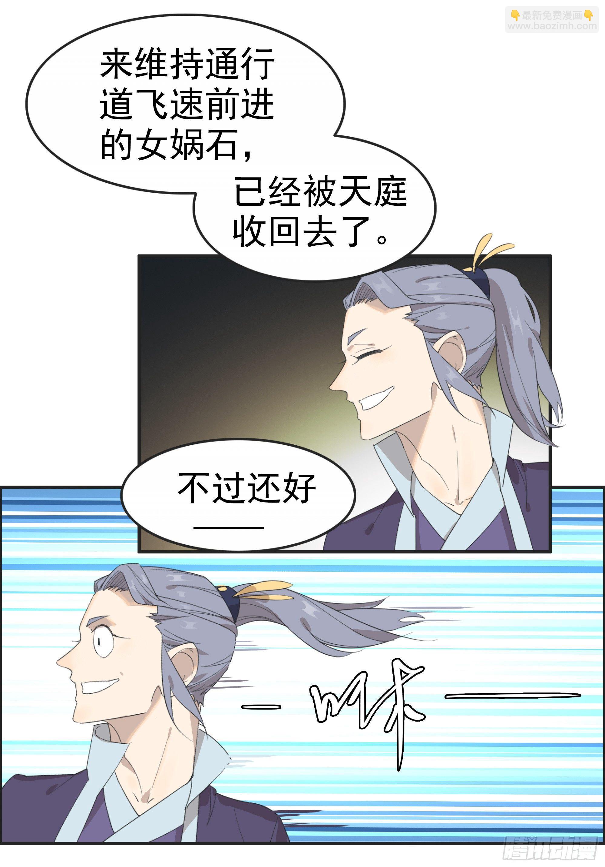 掌柜的有&hellip;&hellip;人了？-第11话