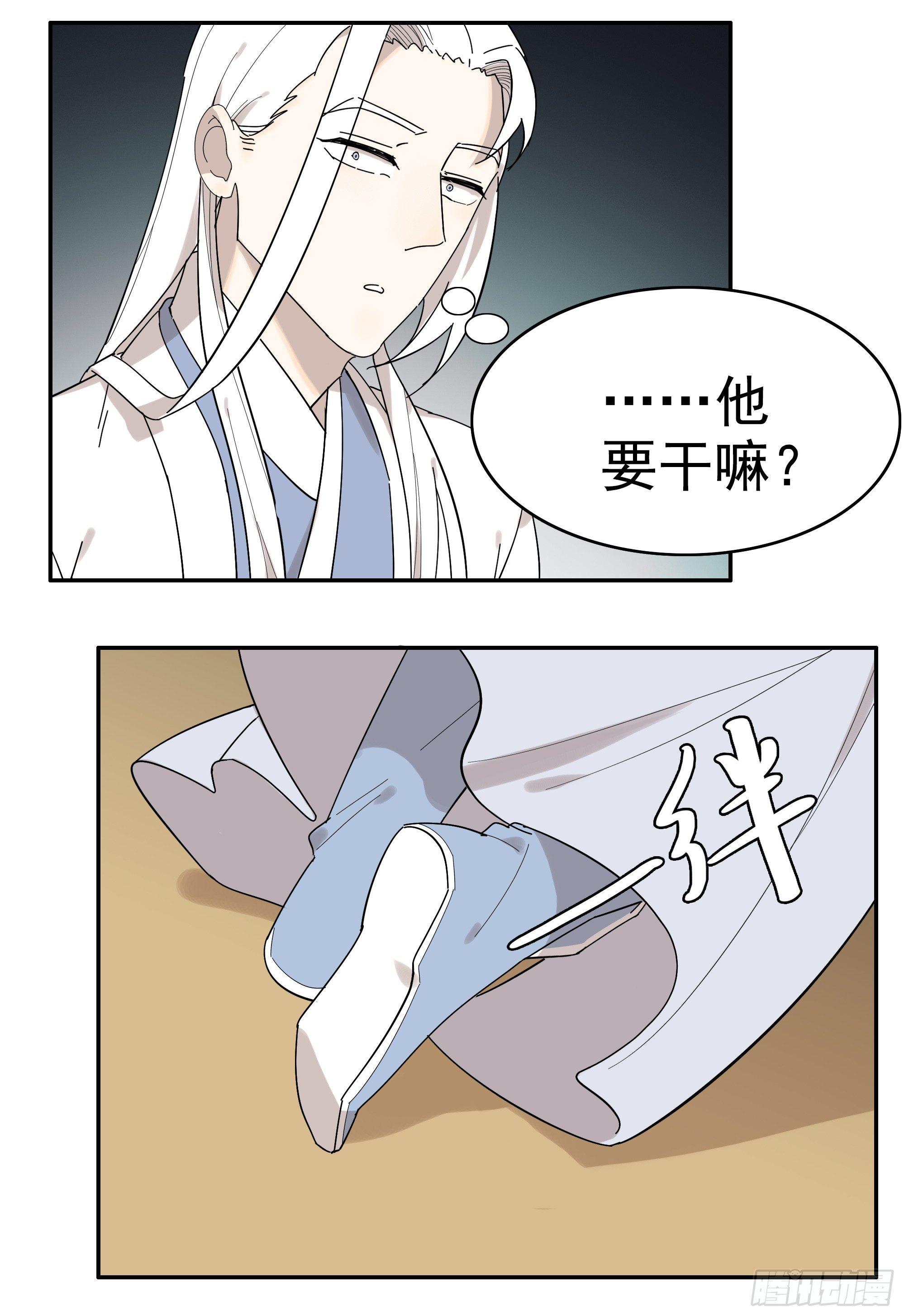 掌柜的有&hellip;&hellip;人了？-第11话