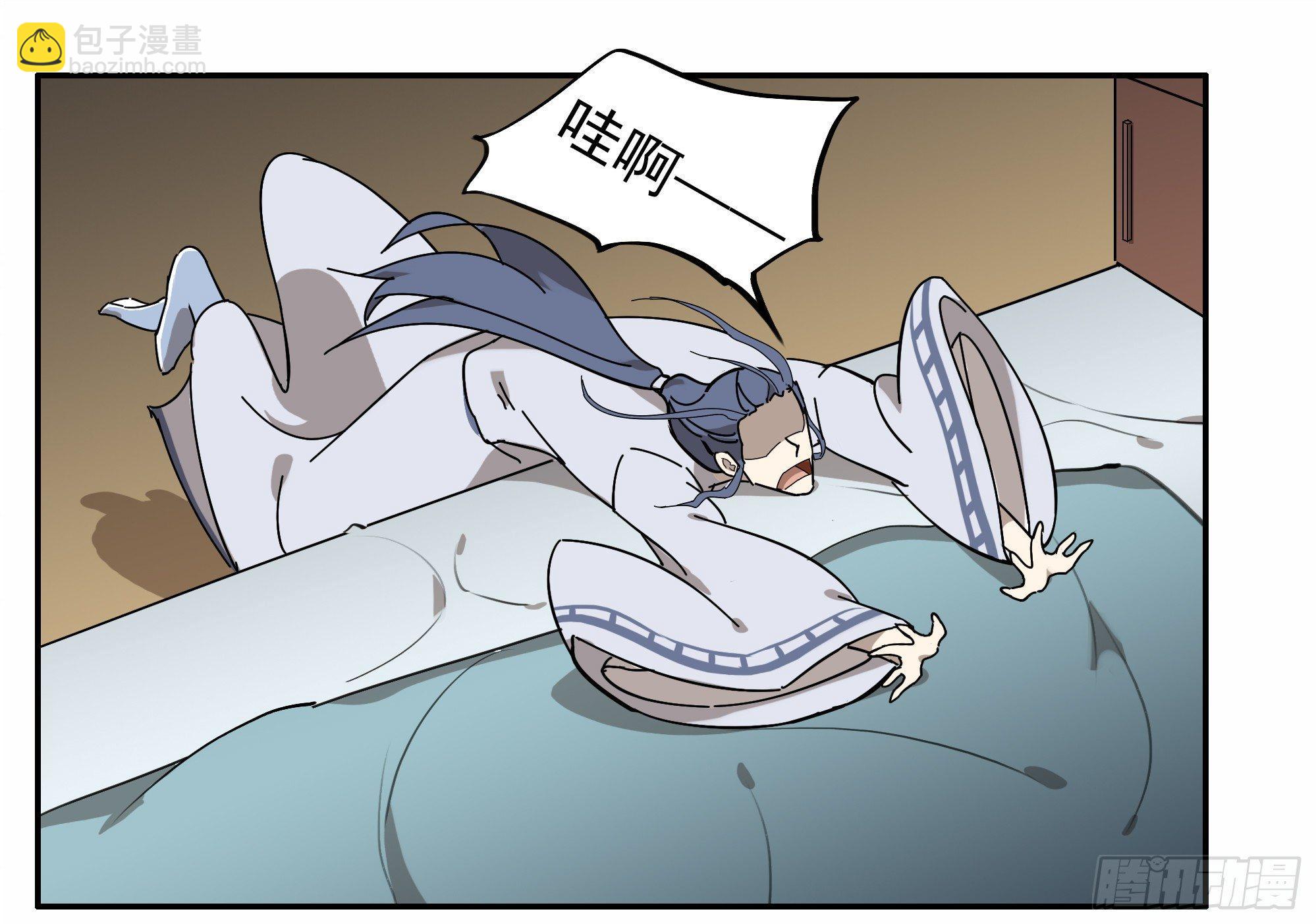 掌柜的有&hellip;&hellip;人了？-第11话