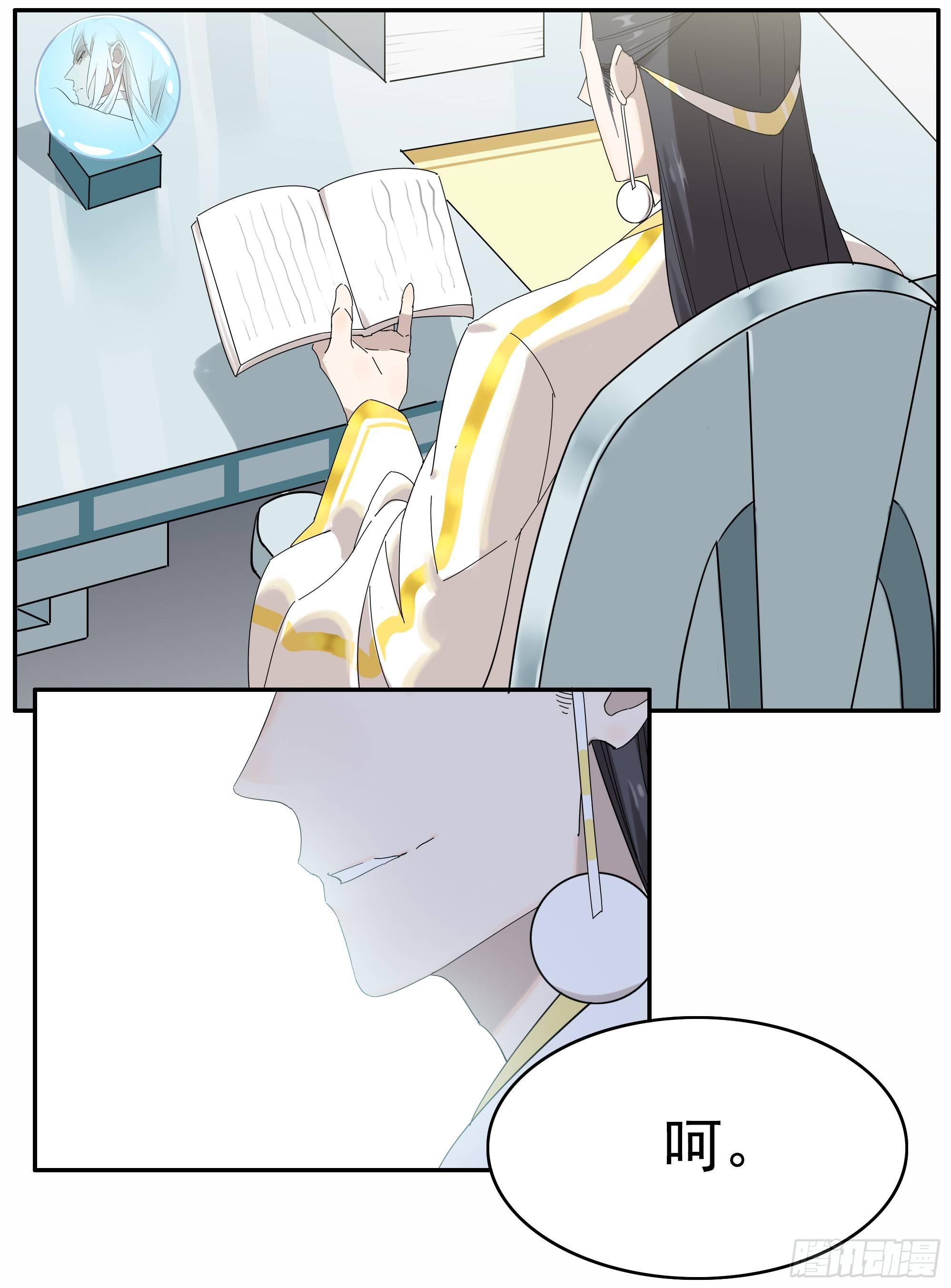 掌柜的有&hellip;&hellip;人了？-第11话