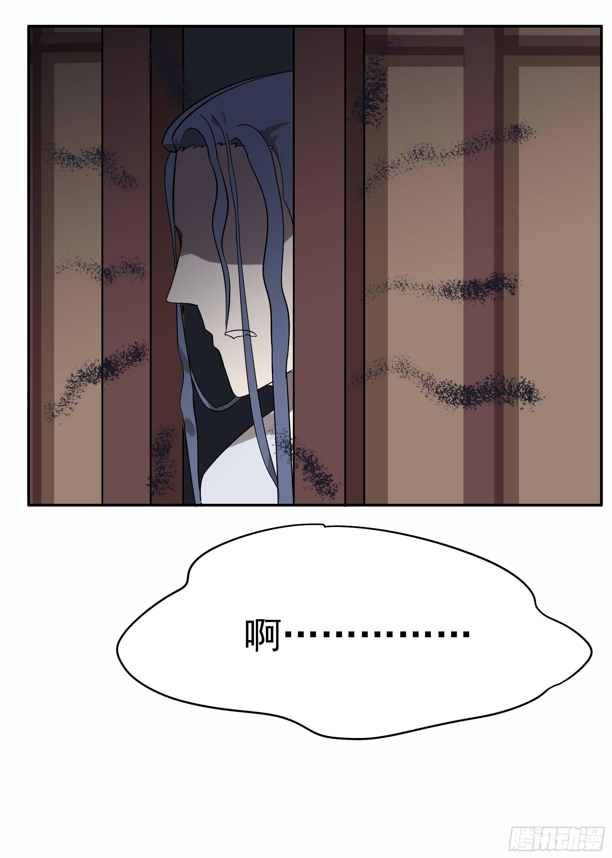 掌柜的有&hellip;&hellip;人了？-第11话