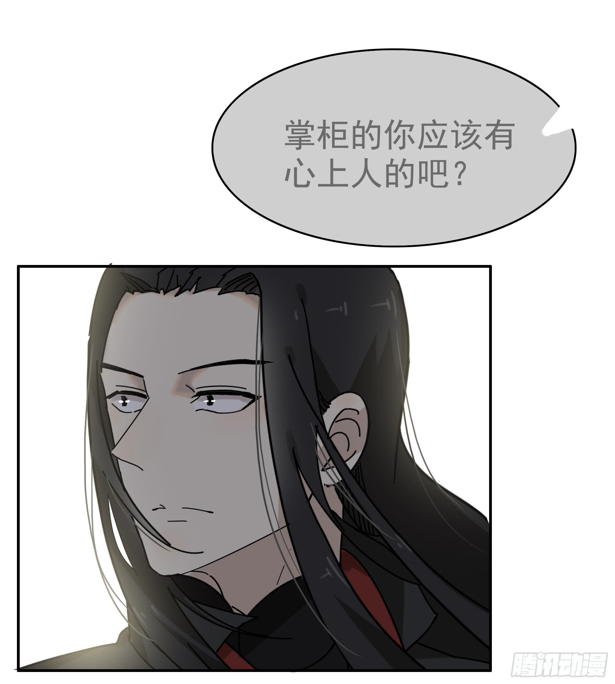 悲催的恶鬼王被撤职了-第13话