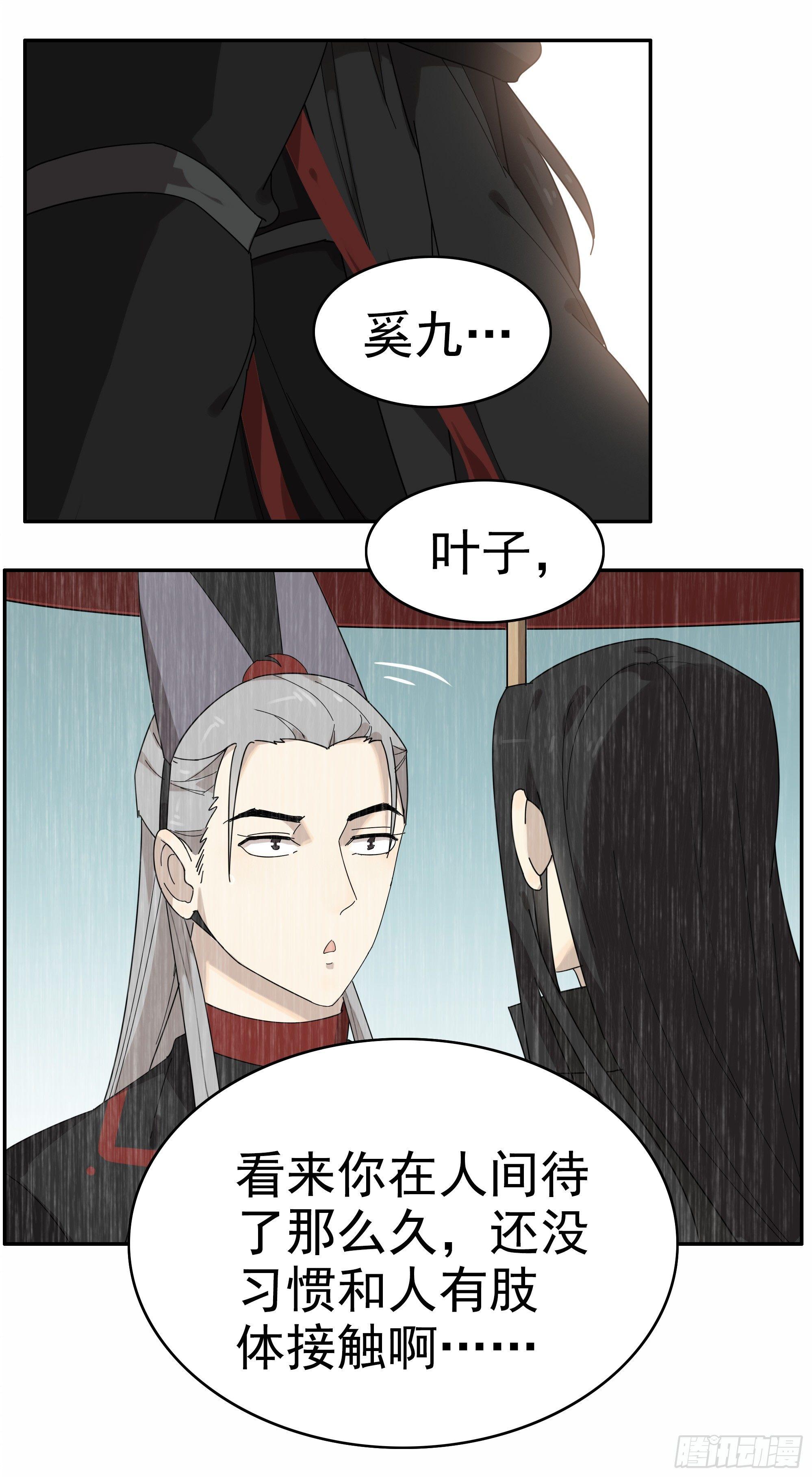 悲催的恶鬼王被撤职了-第13话