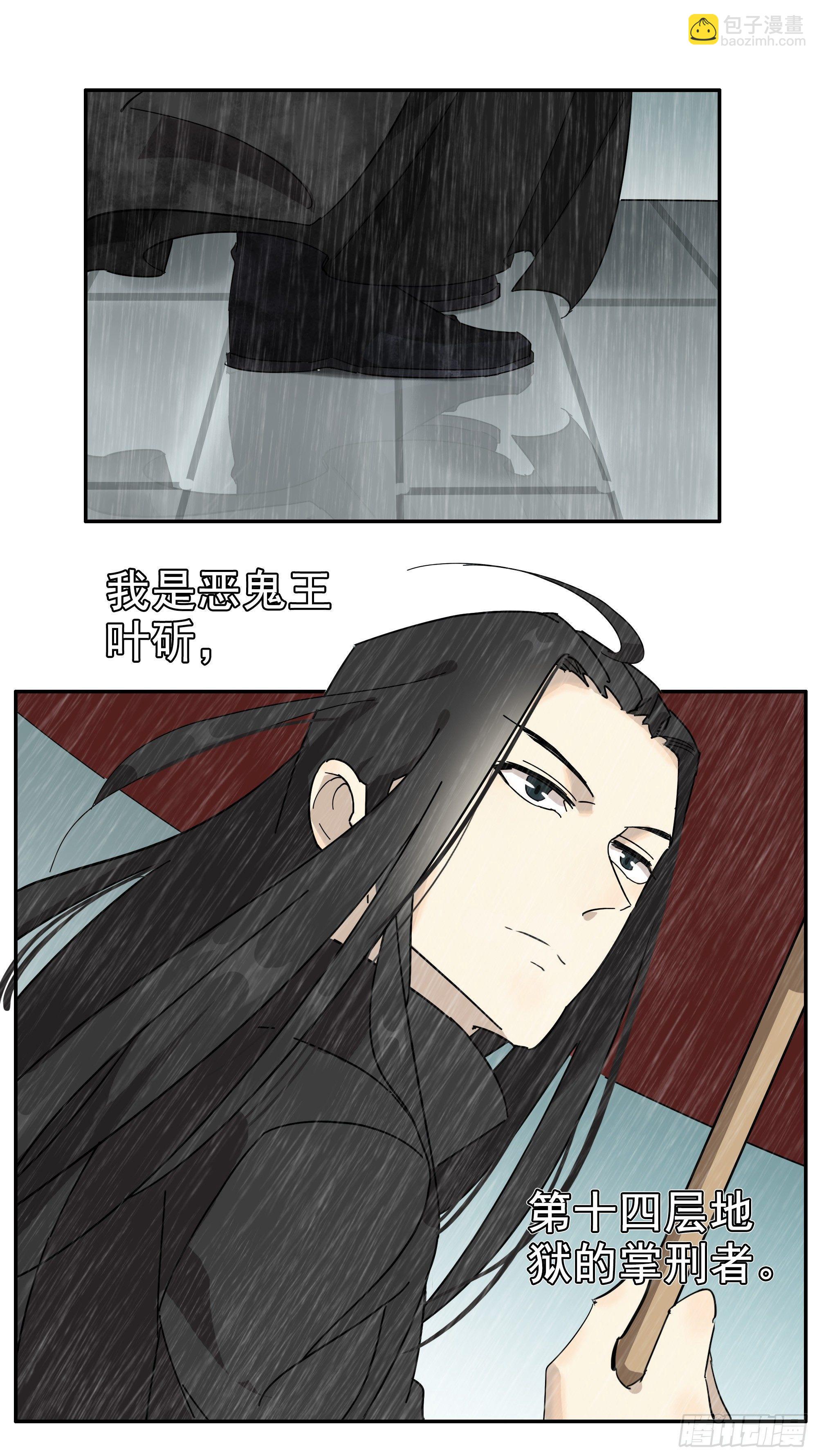 悲催的恶鬼王被撤职了-第13话