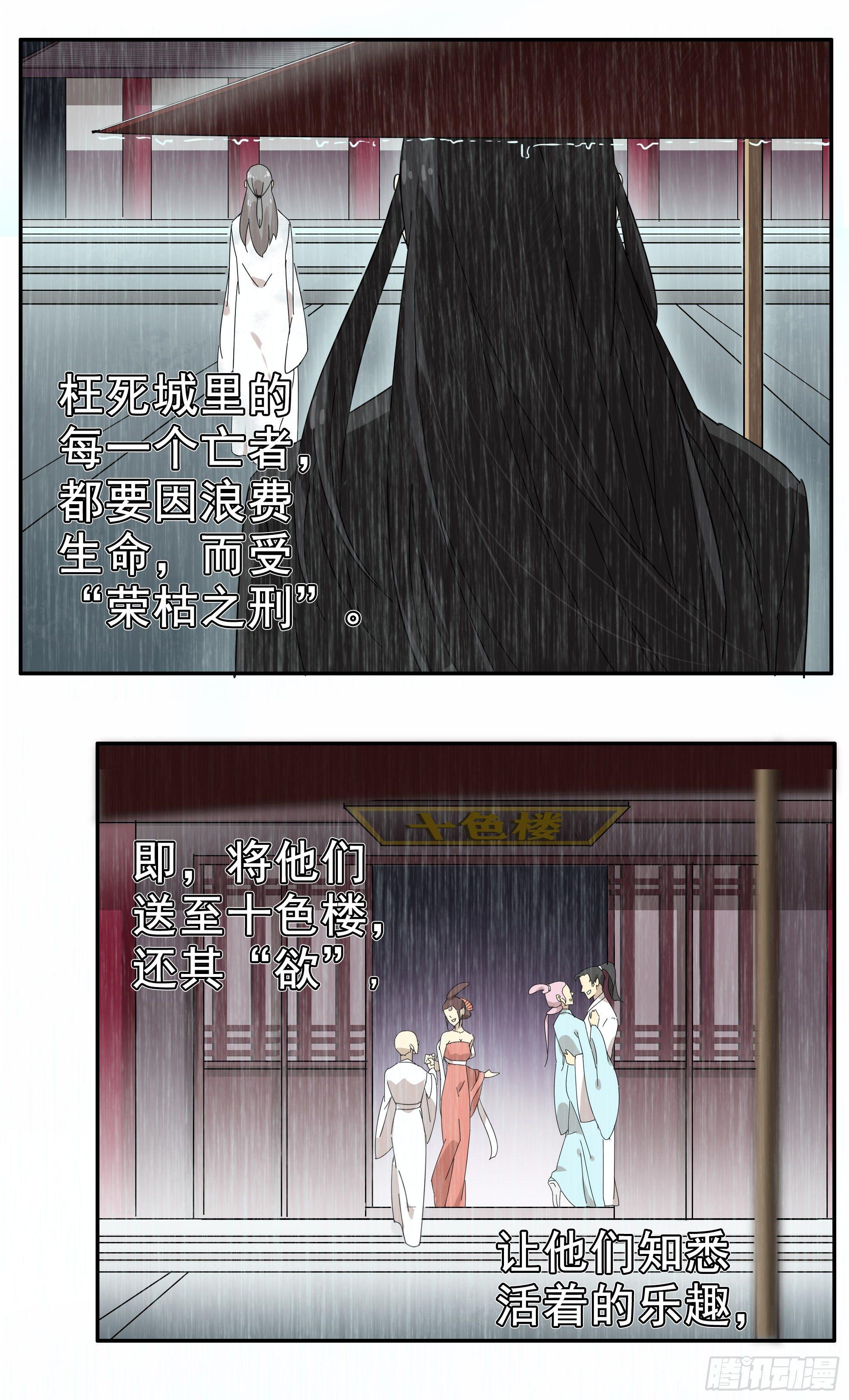 悲催的恶鬼王被撤职了-第13话