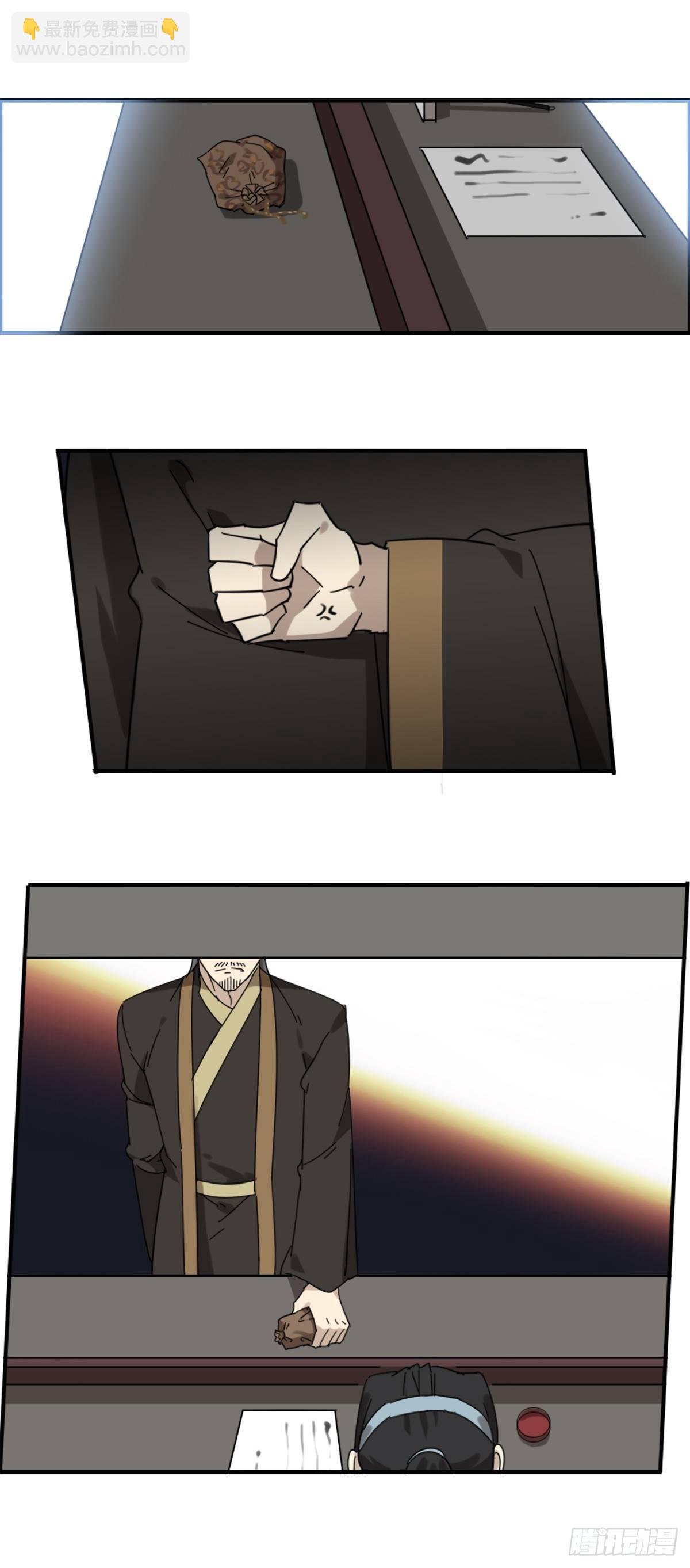 縢渊被揍了-第17话