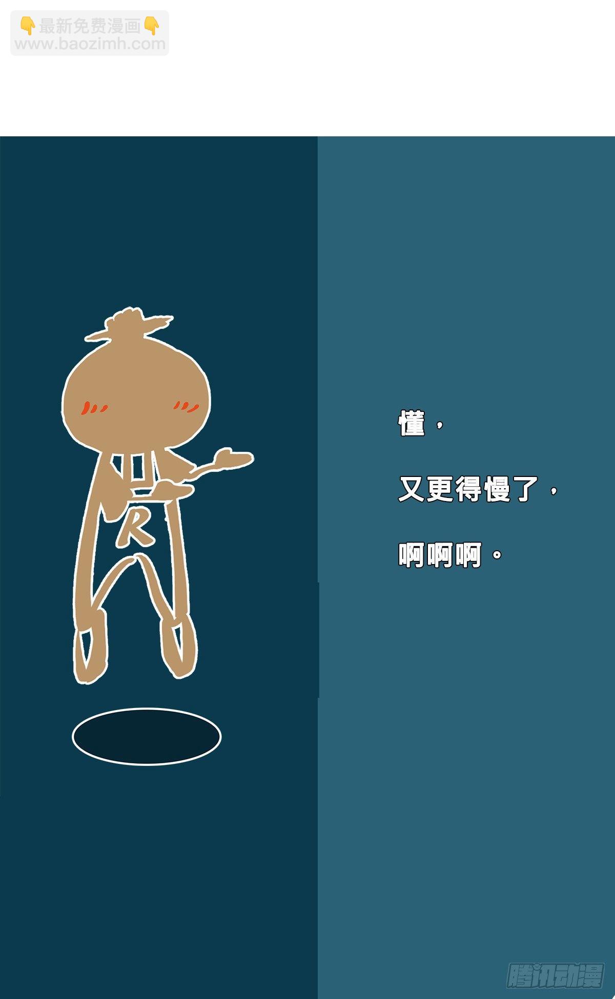 三哥是牛哄哄的大夫-第19话