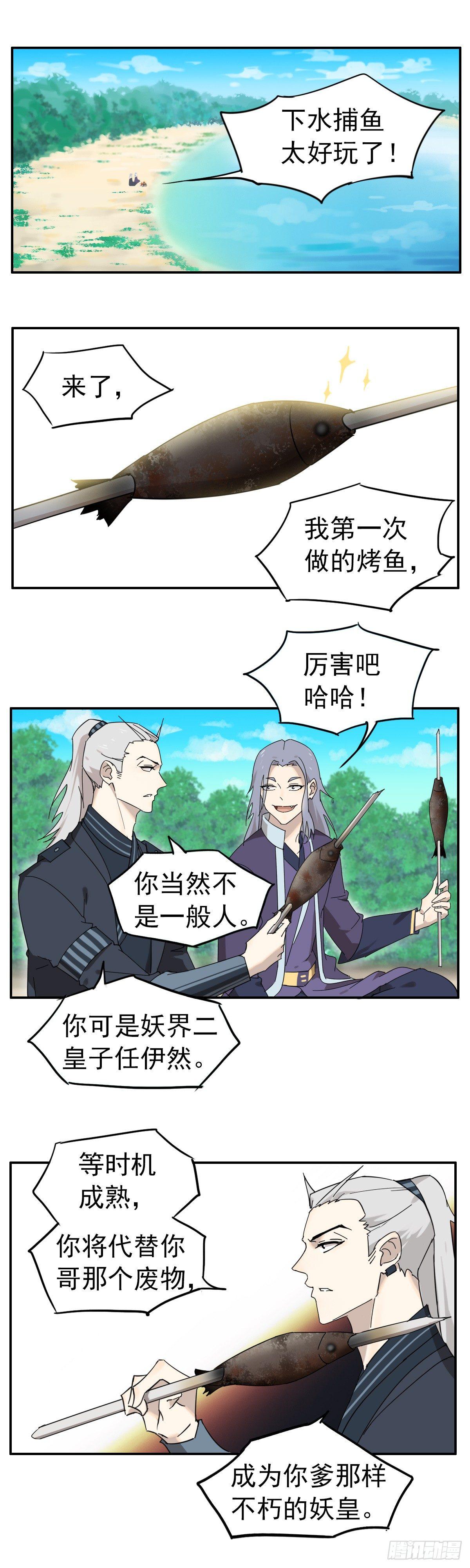 三哥是牛哄哄的大夫-第19话