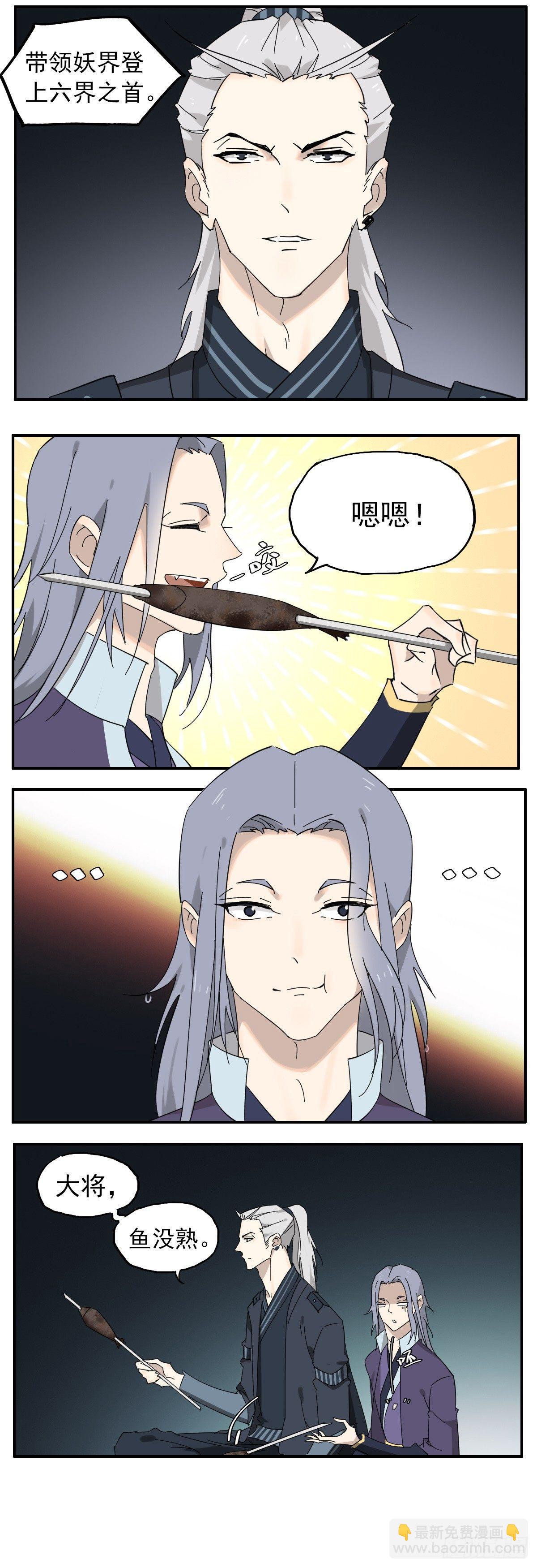 三哥是牛哄哄的大夫-第19话