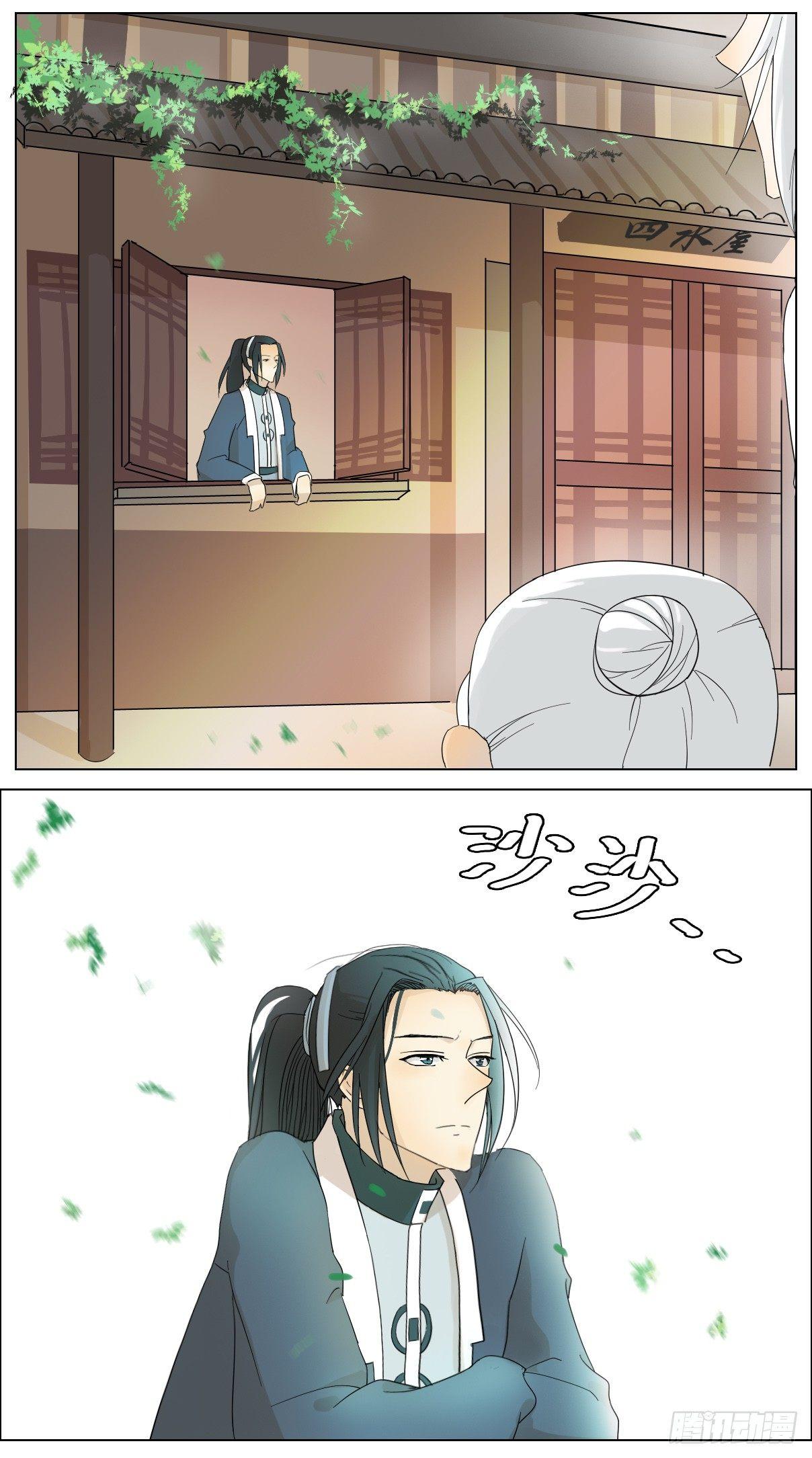 神龙大爷沦为人间伙计-第3话