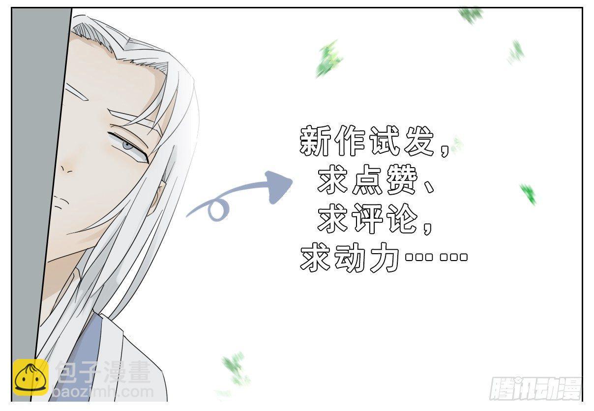 神龙大爷沦为人间伙计-第3话