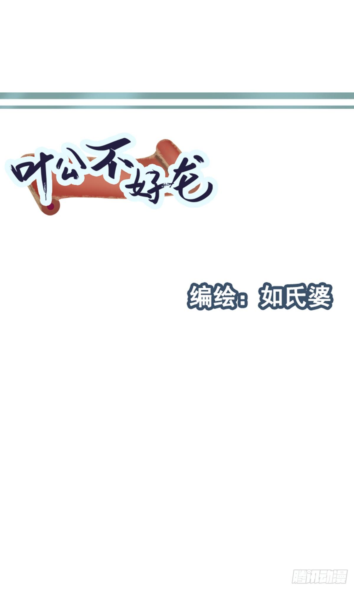 猫一样的色厉内荏-第21话