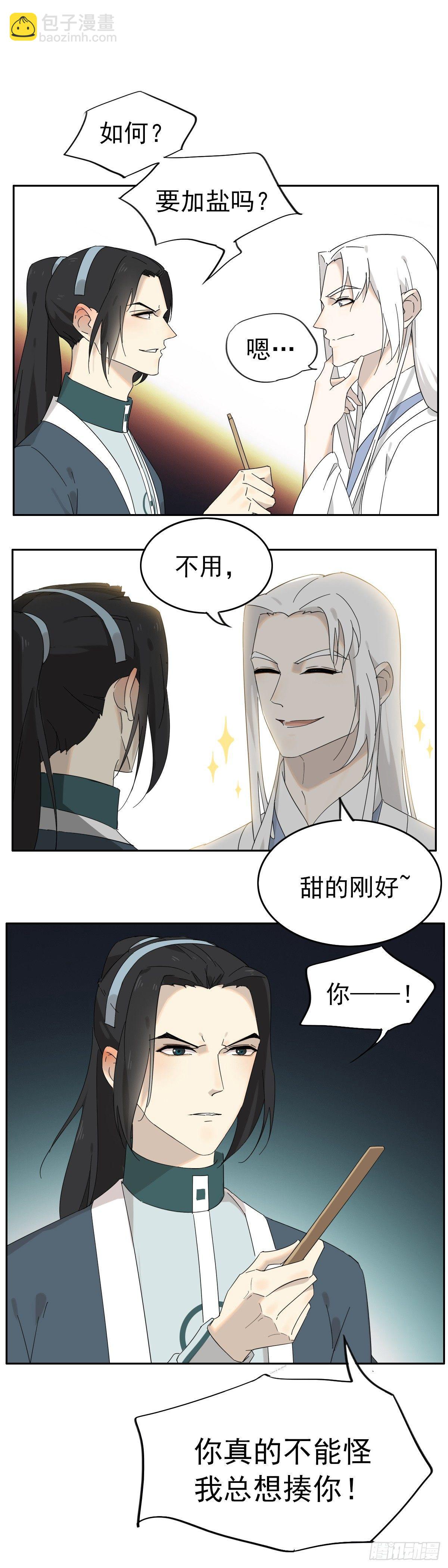 猫一样的色厉内荏-第21话