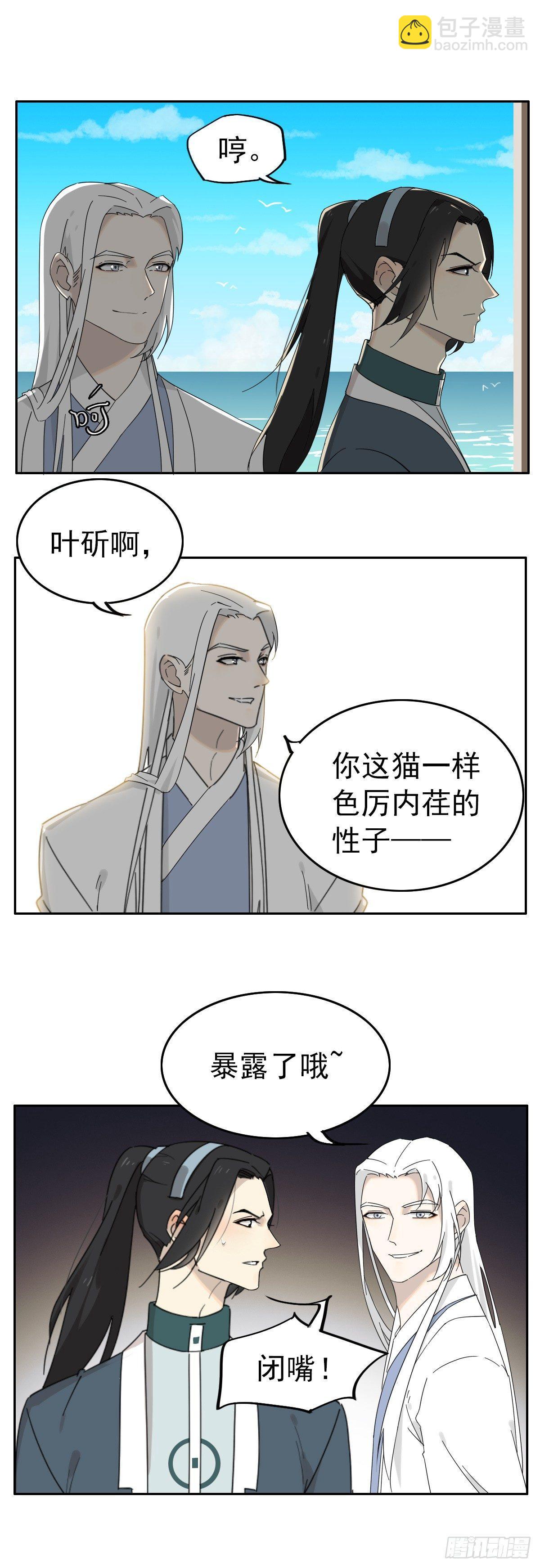 猫一样的色厉内荏-第21话