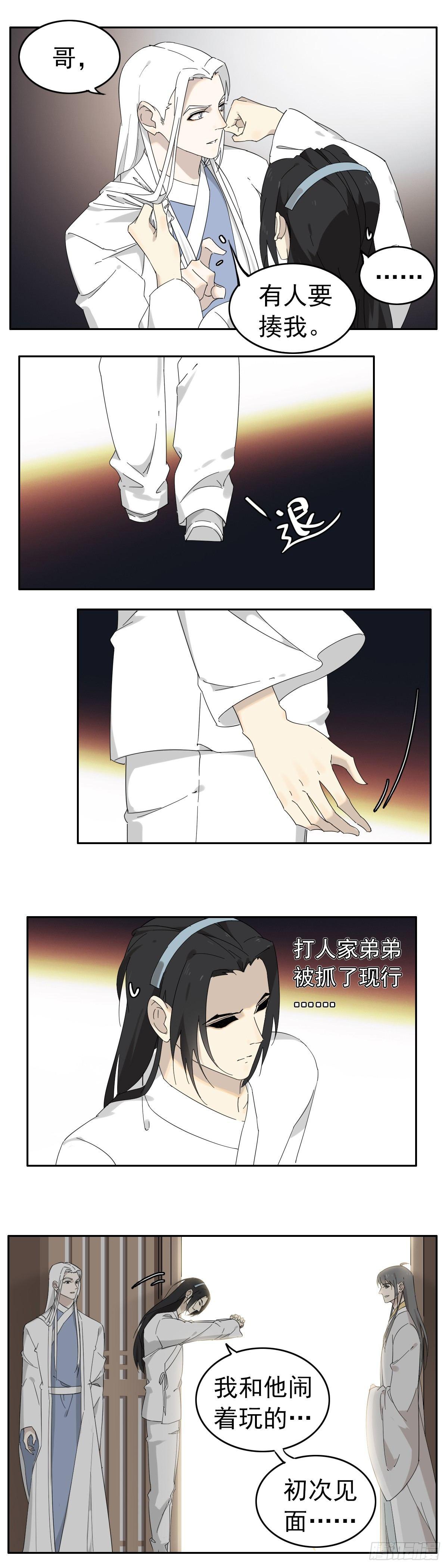 猫一样的色厉内荏-第21话