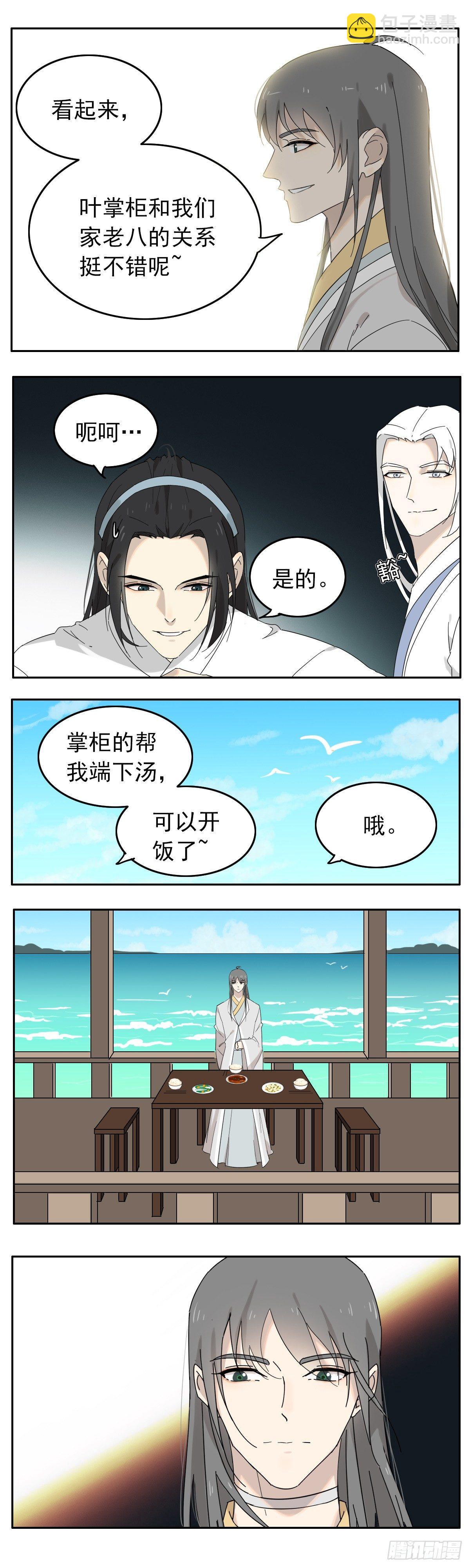 猫一样的色厉内荏-第21话