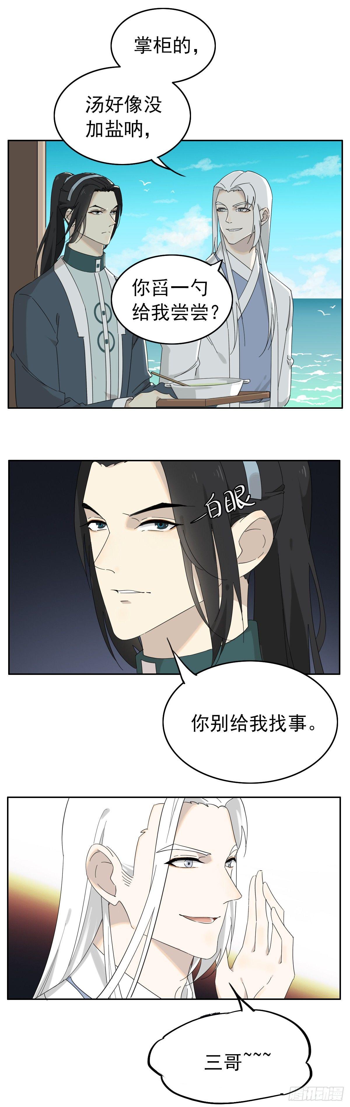 猫一样的色厉内荏-第21话