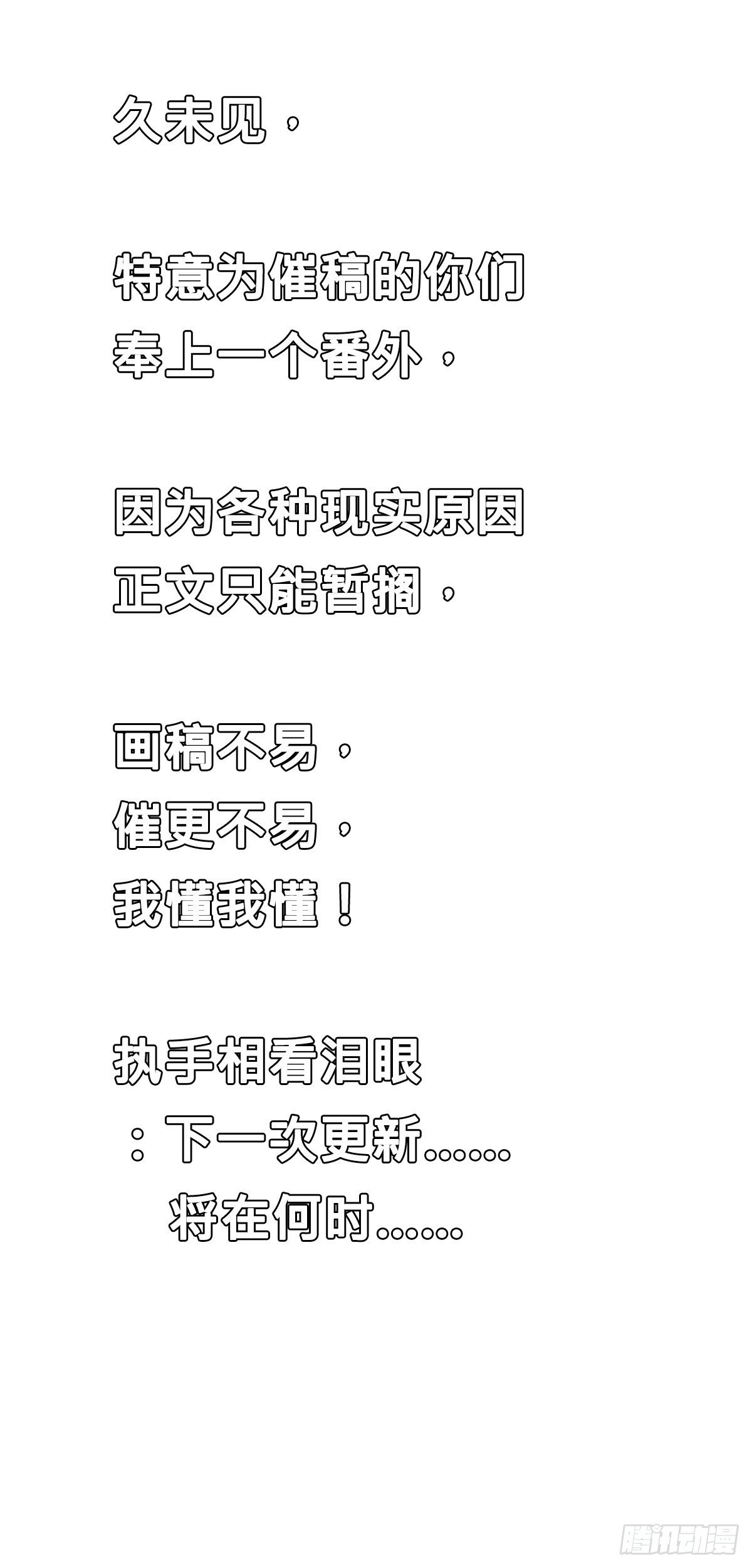 番外&mdash;&mdash;这才叫拥抱-第23话