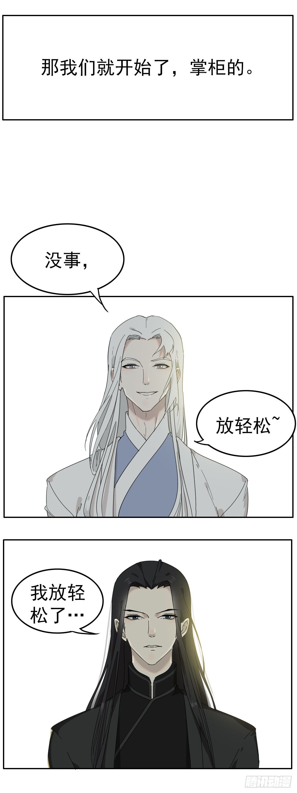 番外&mdash;&mdash;这才叫拥抱-第23话