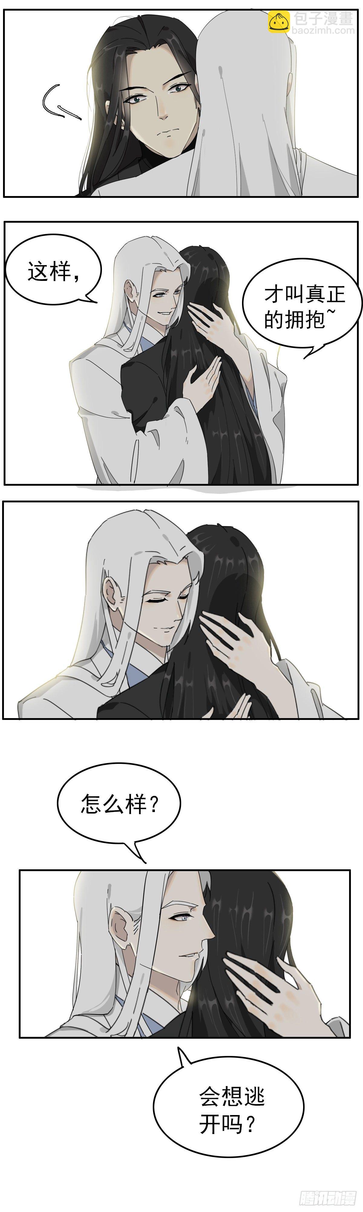 番外&mdash;&mdash;这才叫拥抱-第23话