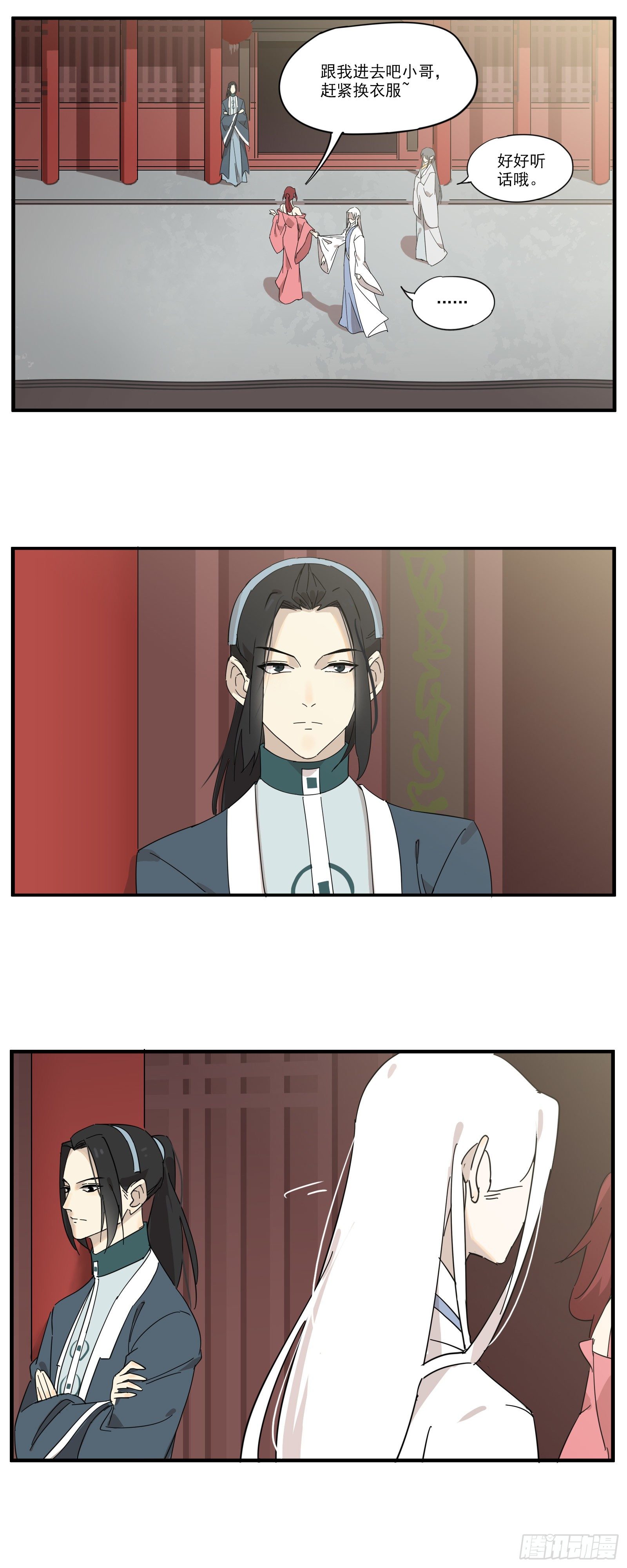 被迫卖身的节奏-第25话