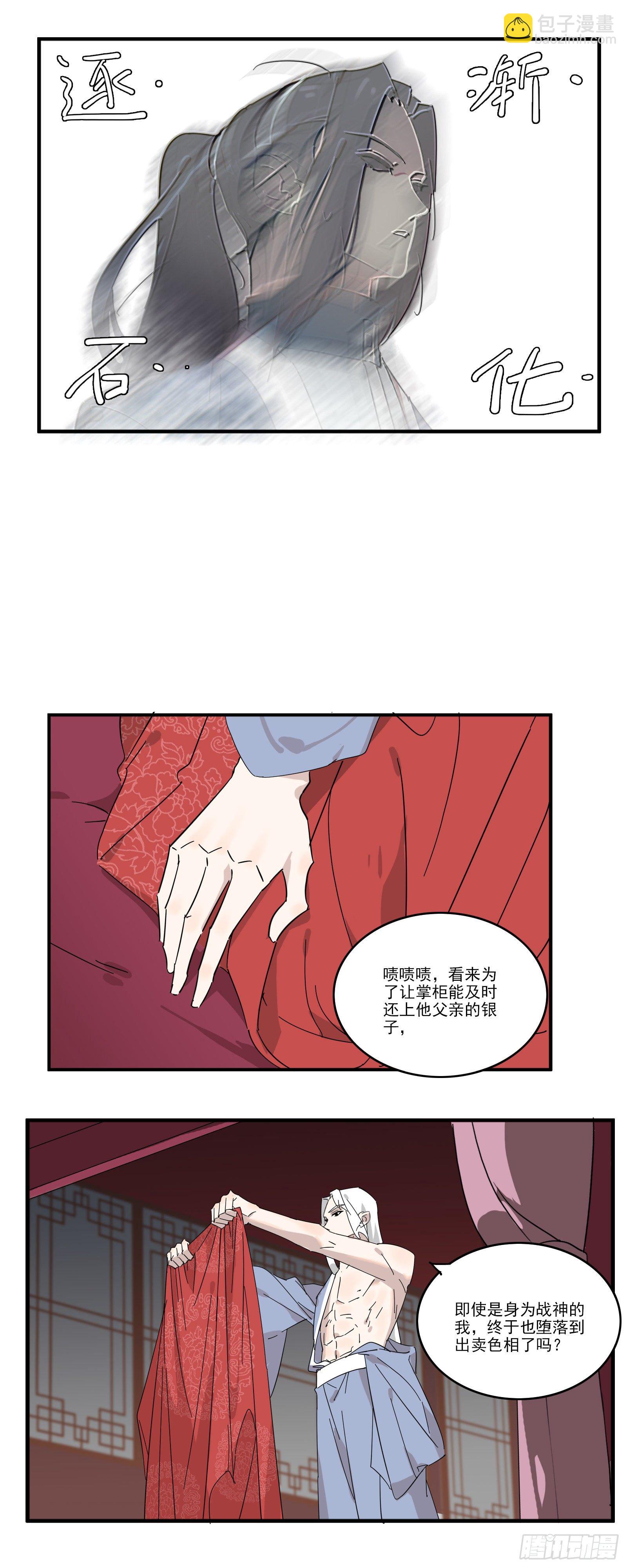 就是亲了-第27话