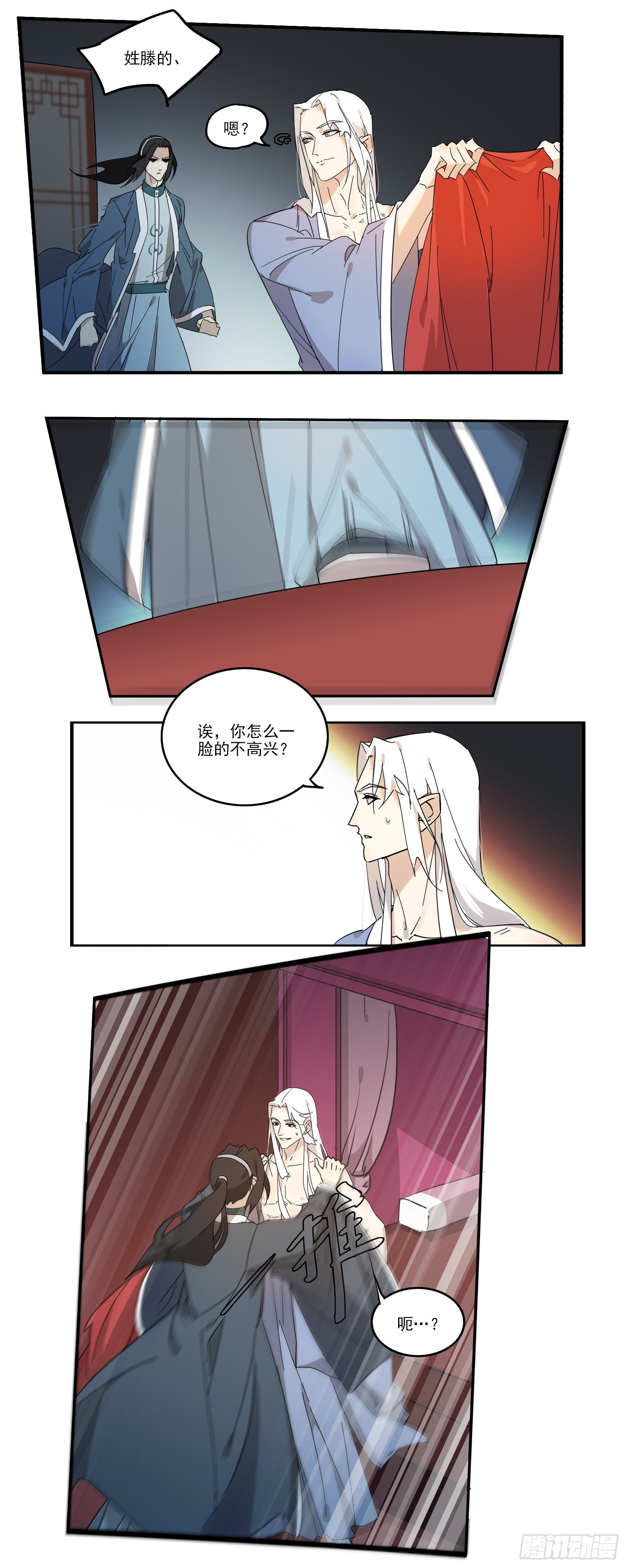 就是亲了-第27话