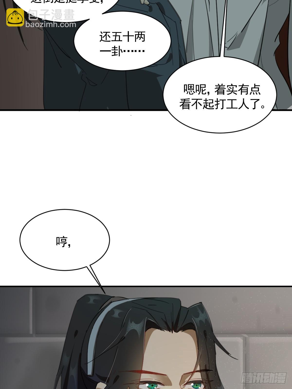 变装耍人(1/2)-第31话