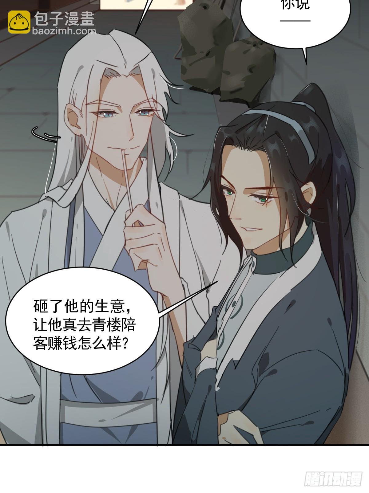 变装耍人(1/2)-第31话