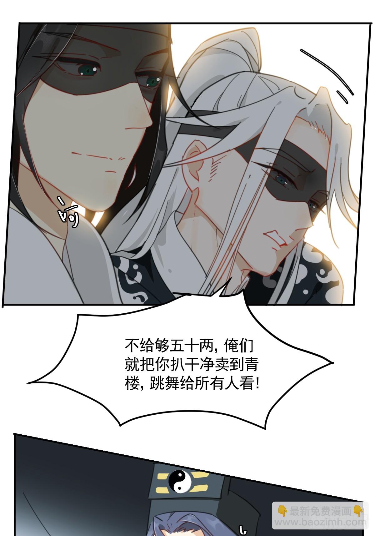 变装耍人(1/2)-第31话