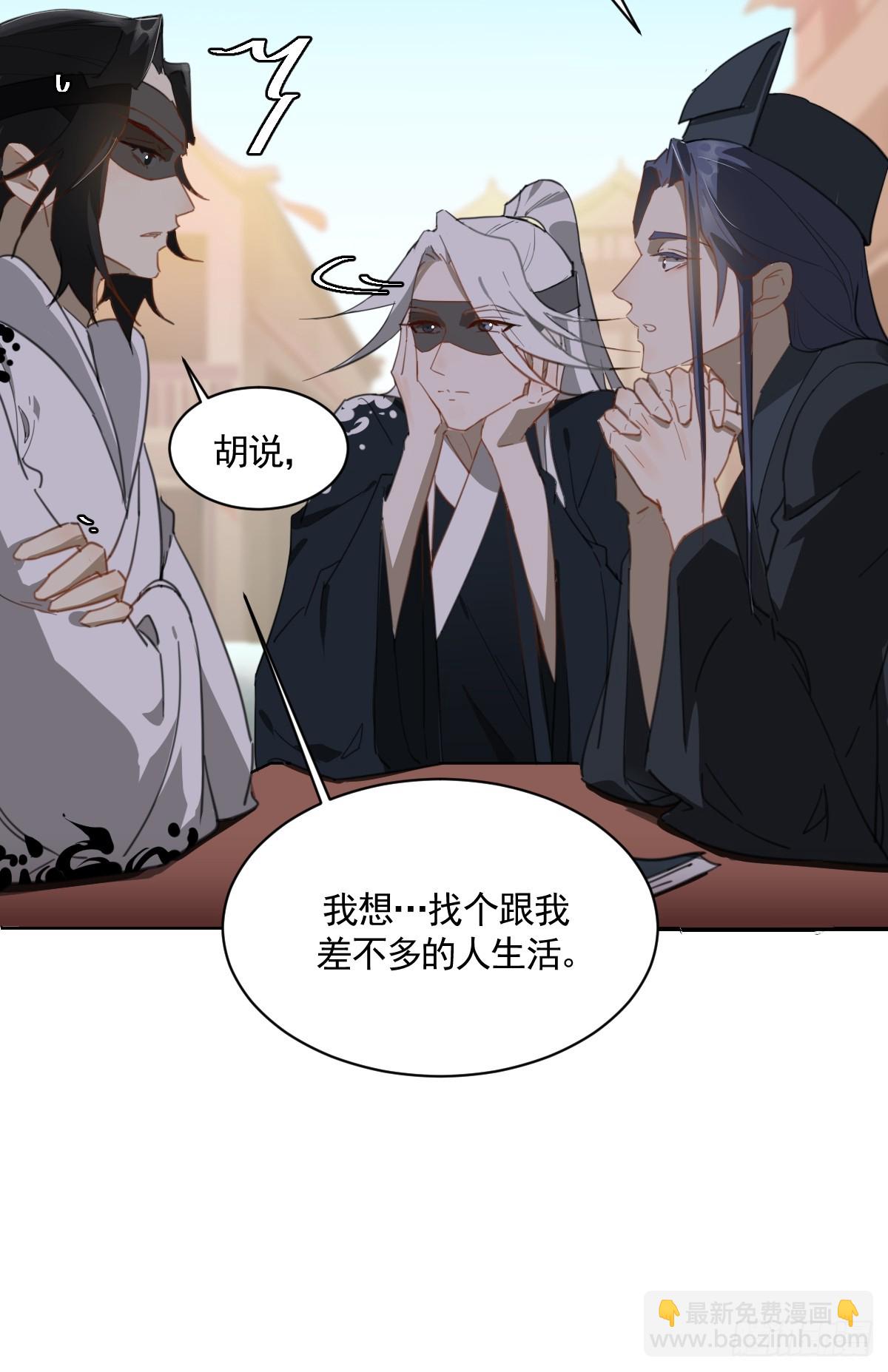 变装耍人(1/2)-第31话