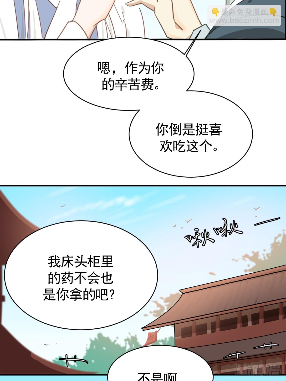 变装耍人(1/2)-第31话