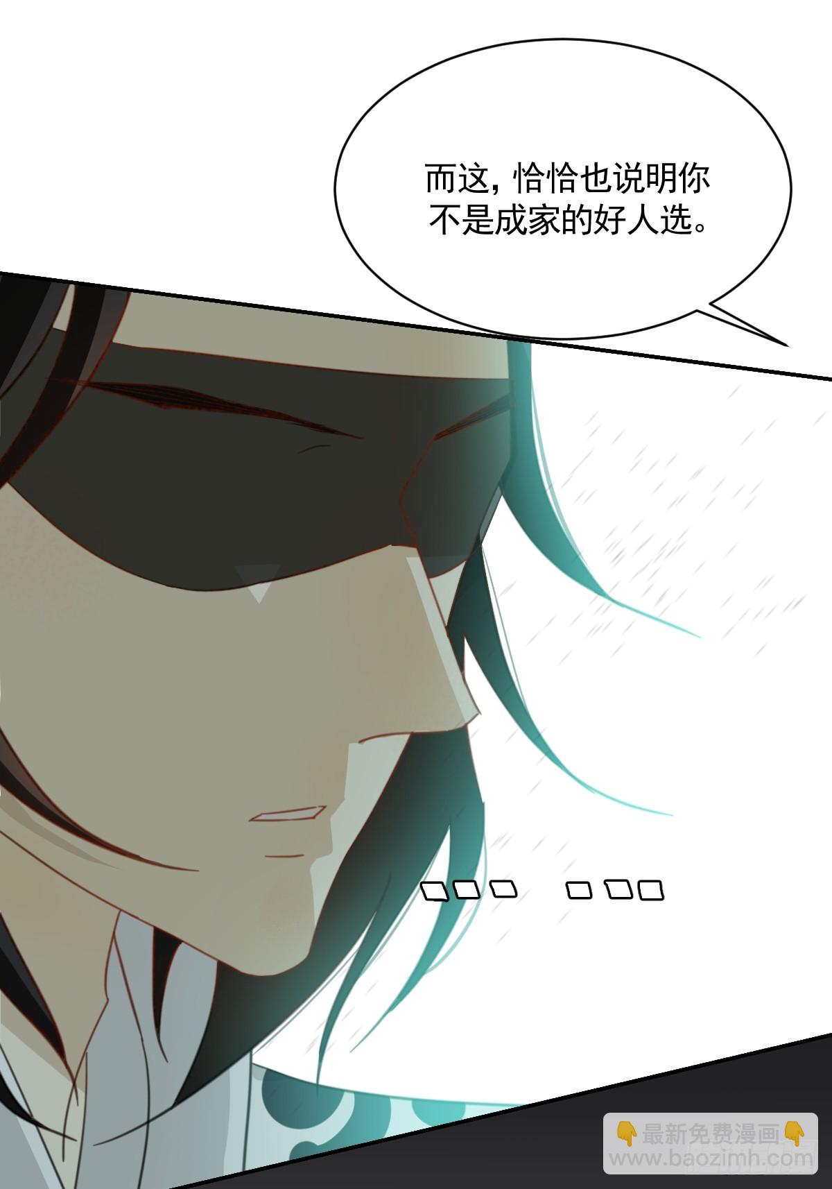 变装耍人(1/2)-第31话