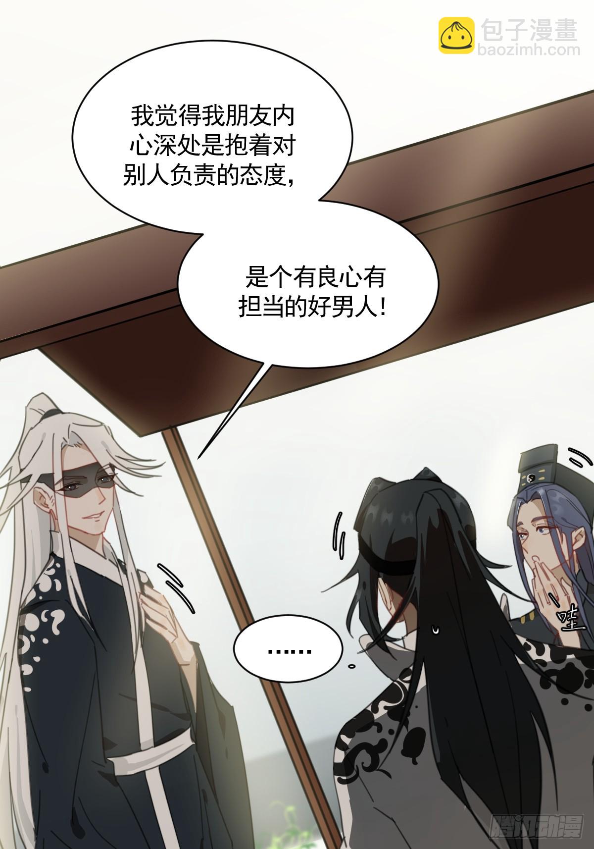 变装耍人(1/2)-第31话