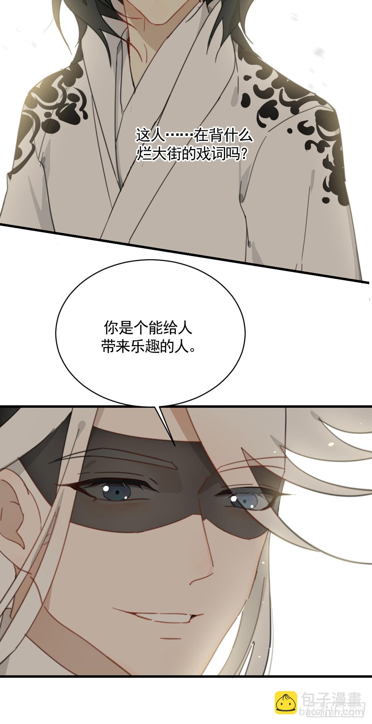 变装耍人(1/2)-第31话