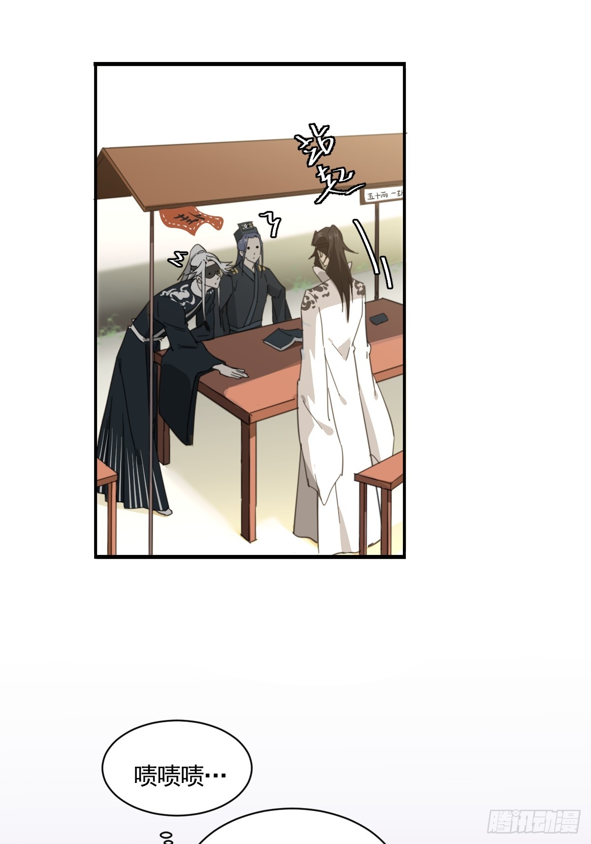 变装耍人(1/2)-第31话