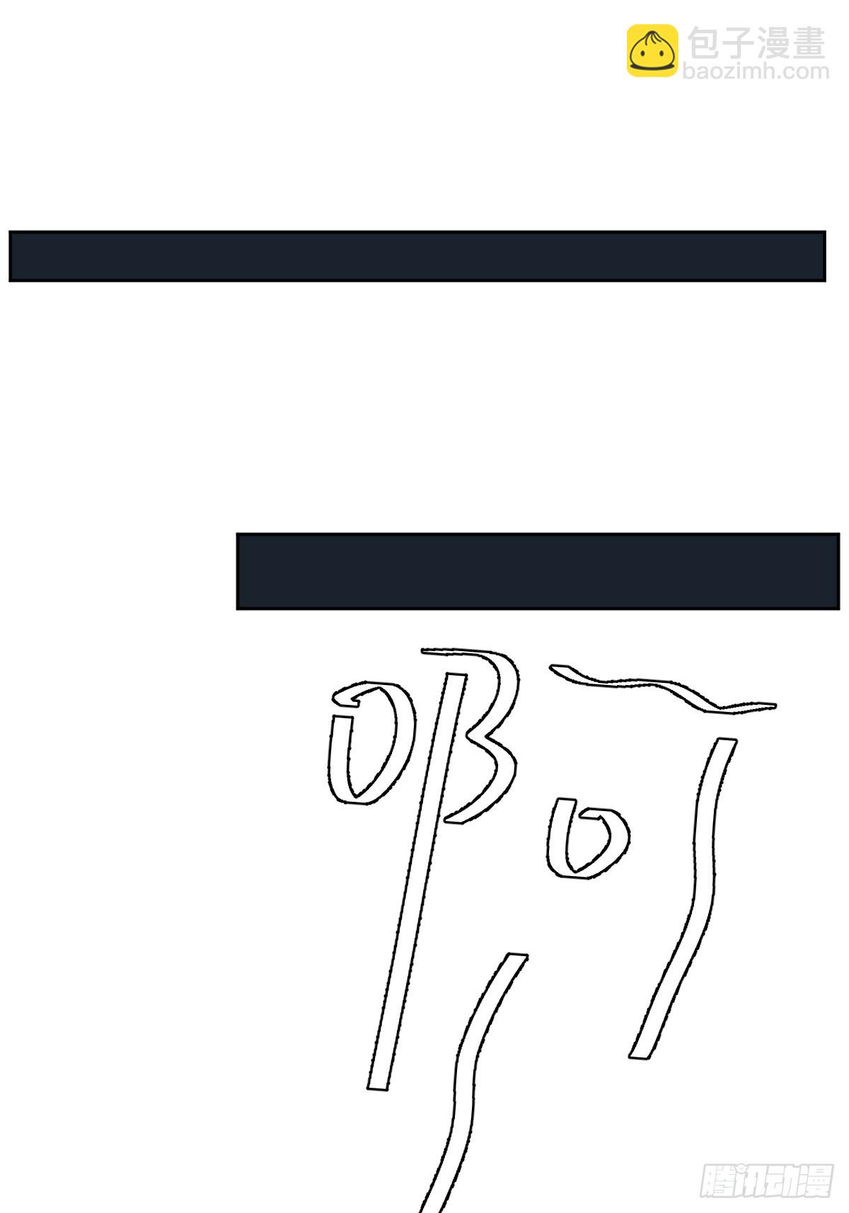 安慰临时工了-第35话